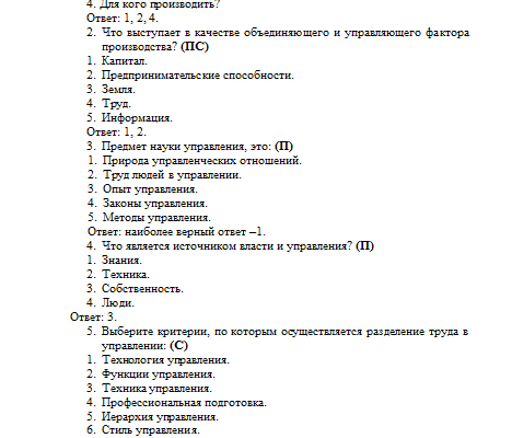 школой менеджмента в которой был представлен первый систематизированный подход в истории ответ тест