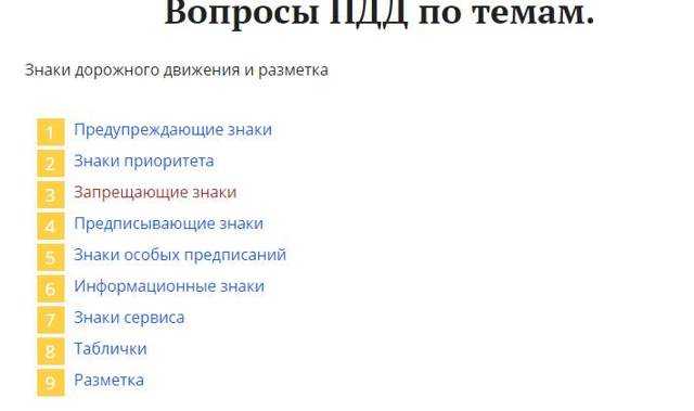 история тесты по вождению