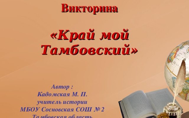 Тест