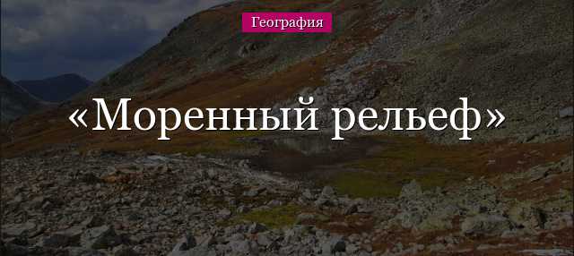 Тест на рельеф 8 класс