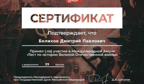 тесты по истории челябинска