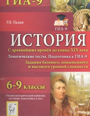ЗАДАНИЯ ОТВЕТЫ И РЕШЕНИЯ
