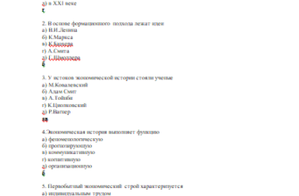 ТЕСТ ПО ВСЕОБЩЕЙ ИСТОРИИ НОВОГО ВРЕМЕНИ 9 КЛАСС