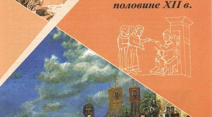 ИСТОРИЯ РОССИИ 6 КЛАСС АРСЕНТЬЕВ ПЕРВЫЕ ИЗВЕСТИЯ О РУСИ ТЕСТ
