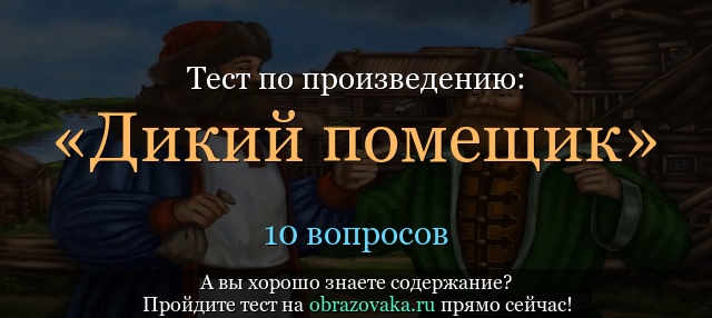 ИСТОРИЯ ОДНОГО ГОРОДА ГЛАВА О КОРЕНИ
