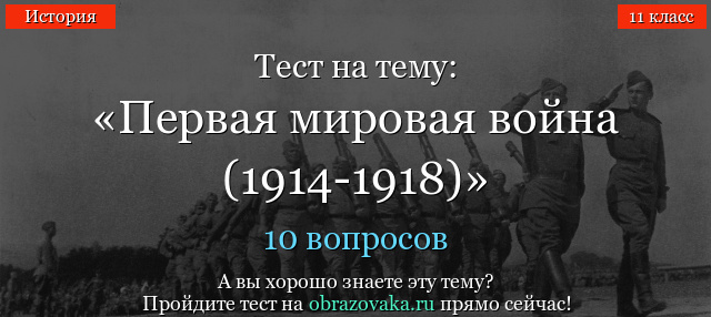 ТЕСТЫ ПО ИСТОРИИ МИРА ГДЕ НАЙТИ ТЕСТ НА ЗНАНИЕ ПРОИСХОЖДЕНИЯ ЧЕЛОВЕЧЕСТВА