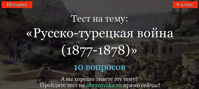 ПО ИСТОРИИ ТУРЦИИ И ГЕОГРАФИЧЕСКОМУ РАЗВИТИЮ