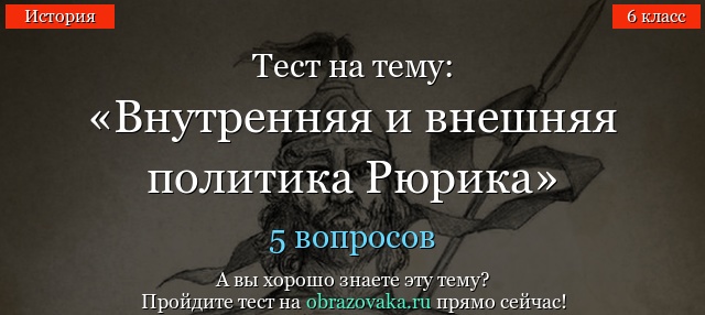КАК НАЗЫВАЛИСЬ ВОТЧИНЫ БОЯР В ИСТОРИИ РУСИ ТЕСТ