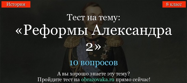 НАЧАЛА ПРАВЛЕНИЯ РЕФОРМЫ М М СПЕРАНСКОГО ДЛЯ 9 КЛАССА