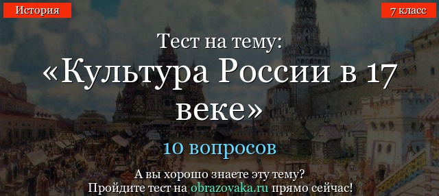 ТЕСТЫ ПО ИСТОРИИ НА ТЕМУ КУЛЬТУРА ДРЕВНЕЙ РУСИ С ОТВЕТАМИ