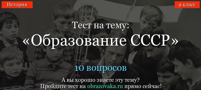 ТЕСТ ПО ИСТОРИИ ОБРАЗОВАНИЯ СССР НАЦИОНАЛЬНАЯ ПОЛИТИКА В 1920 Е ГОДЫ