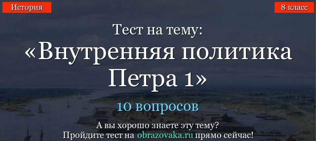 ТЕСТ ПО ИСТОРИИ 9 КЛАСС ВОССТАНИЕ ДЕКАБРИСТОВ С ОТВЕТАМИ 2 ВАРИАНТ