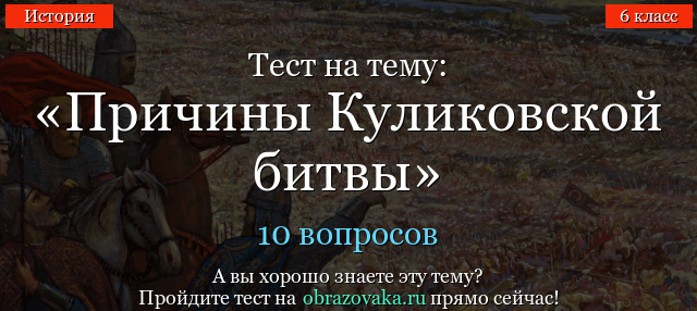ТЕСТ ПО МОСКОВСКОЙ БИТВЕ 10 КЛАСС ПО ИСТОРИИ