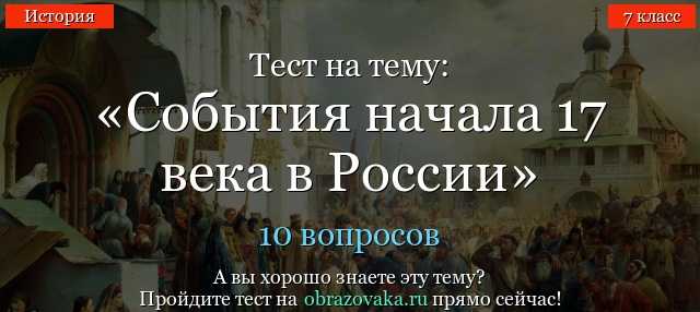 ТЕСТ ПО ТЕМЕ РОССИЯ В 16 ВЕКЕ