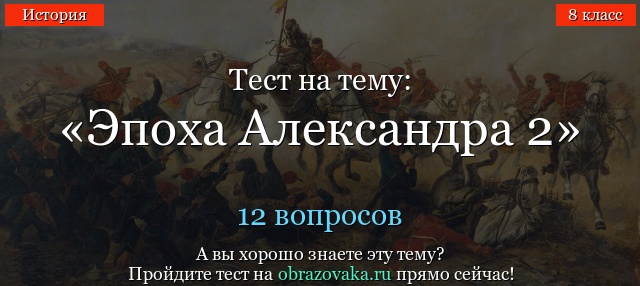 ПО ИСТОРИИ ЭПОХИ ПРОСВЕЩЕНИЯ ВРЕМЯ ПРЕОБРАЗОВАНИЙ 7 КЛАСС ТЕСТ С ОТВЕТАМИ ВАРИАНТ 1