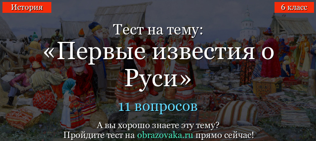 В КОНЦЕ 10 ПЕРВОЙ ПОЛОВИНЕ 11 ВЕКА РУСЬ ВСТУПАЕТ НА ТРОПУ СТАНОВЛЕНИЯ ГОСУДАРСТВА