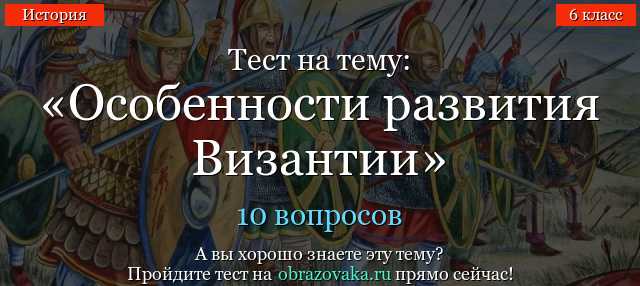 СЛАВЯНЕ И ВИЗАНТИЙСКАЯ ИМПЕРИЯ