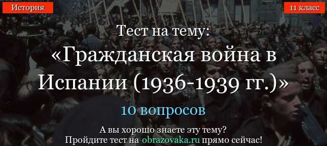 ТЕСТ ПО ОБЩЕЙ ИСТОРИИ ДЛЯ 7 ГО КЛАССА НА ТЕМУ ВОЙНА ЗА НЕЗАВИСИМОСТЬ В СЕВЕРНОЙ АМЕРИКЕ EDUCATION USA